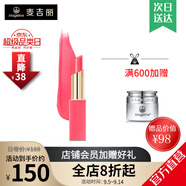 麥吉麗（Mageline）官方水潤變色唇膏  滋養護唇防止干裂口保濕紅 滋潤補水 新款103#紅石榴色