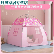 新羅斯弗兒童帳篷家用室內(nèi)外男女孩玩具游戲屋可折疊兩用公主房戶外露營篷 粉色太陽花單帳篷+紗簾升級雙門簾】 120*120