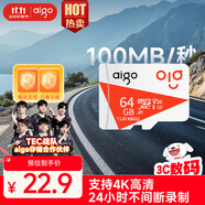 愛(ài)國者（aigo）64GB TF（MicroSD）存儲卡A1 U3 V30 4K 監控攝像頭 車(chē)載行車(chē)記錄儀專(zhuān)用內存卡 讀速100MB/s T1JD
