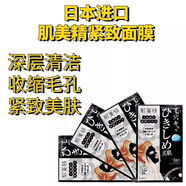肌美精日本肌美精立體3D超浸透玻尿酸保濕補水美容液盒裝 緊致美膚