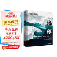 DK探索百科：地球 狂野地球+海洋世界+氣象密碼+巖石礦物 打開地球的萬物密碼