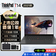 聯(lián)想Thinkpad (獨顯)T480T490T14s 輕薄便攜商務(wù)辦公游戲本 九成新二手筆記本電腦 T14 i7-11 40G 1T固態(tài) 2G獨顯