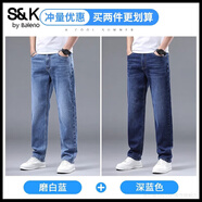 班尼路（Baleno） S&K系列秋冬加絨加厚牛仔褲男士2025新款大碼寬松直筒休閑長(cháng)褲子 磨白藍+深藍 32