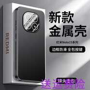 安幕適用紅米note15pro+手機(jī)殼磨砂note15pro自帶鏡頭膜note15pro防摔超薄redmi保護(hù)套por金屬男女外殼 【石墨黑】軍工防摔 自帶鏡頭膜+防爆防摔 紅米 Note 15 Pr