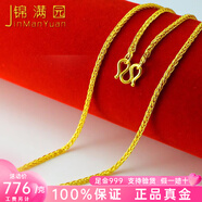 錦滿園黃金項(xiàng)鏈男女款肖邦鏈足金999實(shí)心鎖骨鏈素鏈配鏈 男士顯粗大金鏈 足金正品 支持驗(yàn)貨 88.88克-長(zhǎng)64厘米