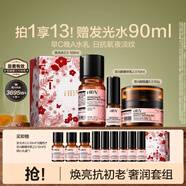HBN早C晚A視黃醇水乳套裝發(fā)光水精華乳提亮緊致淡紋保濕中秋禮盒 精萃水2.0 100ml+晚霜3.0 50g+精華乳10ml