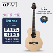 娜塔莎（NATASHA）水星民謠吉他系入門男女生初學(xué)者HPL全單吉他電箱搭配情人節(jié)禮物 土星 41寸 電箱款 缺角