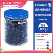 施耐德（Schneider）鋼筆墨囊墨水膽非碳素不堵筆德國進(jìn)口歐標(biāo)鋼筆適用100支裝 藍(lán)色6803
