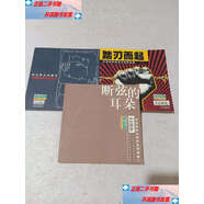【二手9成新】穿過(guò)骨頭撫摸你：歐美唯美另類(lèi)經(jīng)典歌曲集I、斷弦的耳朵：歐美唯美另類(lèi)經(jīng)典歌曲集II、歐美