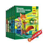 迪士尼英語分級(jí)讀物 基礎(chǔ)級(jí) 第4級(jí) 小學(xué)四五年級(jí)英語課外讀物 純正美音音頻， 新課標(biāo)知識(shí)點(diǎn) 熱門動(dòng)畫電影故事 童趣出品