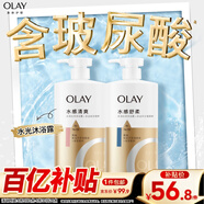 OLAY玉蘭油水潤沐浴露抹茶730ml+洋甘菊730ml 滋潤保濕  新舊包裝隨機
