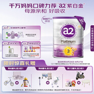 a2奶粉 澳洲紫白金版 DHA 幼兒配方牛奶粉3段(1歲以上) 900g