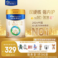 美素佳兒（Friso）皇家幼兒配方奶粉 3段（1-3歲幼兒適用）800g 乳鐵蛋白 (新國標(biāo))