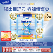 澳洲進(jìn)口金裝版嬰幼兒配方牛奶粉4段(3歲以上)900g3罐裝新加坡版