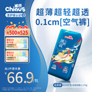 雀氏【超薄透氣】薄快吸紙尿褲超薄空氣褲XL50片嬰兒尿褲尿不濕