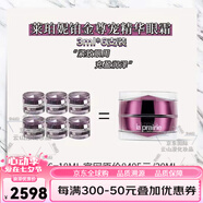 萊珀妮（La Prairie）魚(yú)子精華瓊貴眼霜面霜珍珠囊精粹精華液金顏亮采緊致中小樣旅行裝55792 妮臻愛(ài)鉑金尊寵眼霜3ml*6瓶