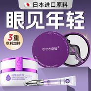 日本眼膜眼袋提拉緊致抗皺淡化黑眼圈消除去眼袋貼嚴(yán)重中老年專用
