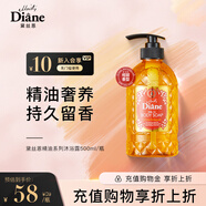 黛絲恩精油沐浴露柑甜香型500ml（補(bǔ)水保濕/留香/舒緩）