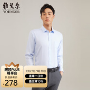 雅戈爾（YOUNGOR）長袖襯衫男DP免燙襯衫純棉面料抗皺易打理新品 GLDP10171IFA淺藍 41