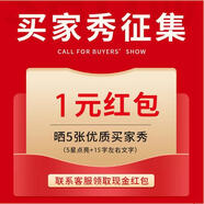 贈】買(mǎi)家秀征集，七天無(wú)理由退貨！非實(shí)物， 單拍不發(fā)貨 聯(lián)系客服 小學(xué)初中