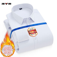 雅鹿帶領(lǐng)子的保暖內衣加絨加厚襯衫男士秋冬季彈力寸衫中老年免熨寬松 白色 【加絨款】 M 38碼 100-120斤