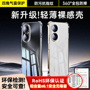 畢亞茲適用 華為 暢享80手機殼 hauwei 暢享80保護套 鏡頭全包四角氣襄防摔輕薄清爽透明軟殼 JK929透明