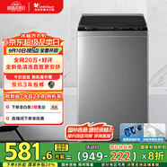 小天鵝（LittleSwan）波輪洗衣機全自動 變頻8公斤 免清洗不臟桶 宿舍租房神器 TB80V23DB 家電國家補貼20% 以舊換新