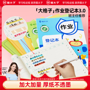 貓?zhí)幼鳂I(yè)登記本開(kāi)學(xué)季必備家庭作業(yè)記錄本小學(xué)初中高中抄寫本記事本打卡本計(jì)劃本文具 3本裝 卡通款
