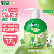 DARLIE好來(lái)(原黑人)按壓式兒童牙膏2-3-6-12歲蘋果味120g抗糖酸防蛀含氟