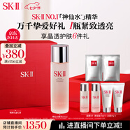 SK-II神仙水230ml精華液sk2化妝品護膚品套裝禮盒skii七夕情人節禮物