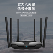 普聯(lián)路由器雙頻千兆5G家用高速無(wú)線(xiàn)wifi寬帶大戶(hù)穿墻王 水星D126/128 雙頻大戶(hù)型