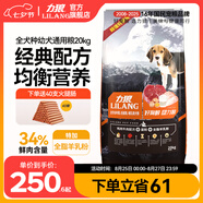 力狼狗糧 純?nèi)唤鹈⒗辜?0拉布拉多薩摩耶馬犬德牧中大型犬糧 幼犬20kg40斤