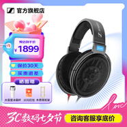 森海塞爾（Sennheiser）HD 660S2/HD 505/HD 560S/ HD 599/HD 600 / HD620S /HD 550 開放頭戴式HiFi耳機 七夕節(jié)禮物 HD 600【開放式