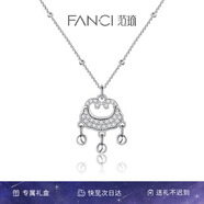 Fanci范琦平安鎖項(xiàng)鏈女銀鎖吊墜國(guó)風(fēng)七夕情人節(jié)禮物生日送女友