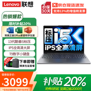 聯(lián)想（Lenovo）小新Pro16 AI元啟 2025補(bǔ)貼20%超輕薄筆記本電腦GT酷?？蛇x高性能商務(wù)辦公學(xué)生游戲來(lái)酷設(shè)計(jì)手提本 13代酷睿i5 16G+512G丨聯(lián)想來(lái)酷標(biāo)配 微邊框高清全面屏可選O