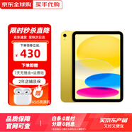 Apple iPad10（第十代）10.9英寸平板電腦資源平板電腦ipad 黃色 256GB 未使用【插卡版+店保2年】