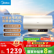 美的（Midea）儲(chǔ)水式電熱水器終身免換鎂棒80升3300W變頻家用速熱一級(jí)能效水電分離國(guó)家補(bǔ)貼20%F80-33JE6Pro(HE)