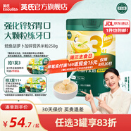 英氏（Engnice）米粉嬰兒高鐵有機米粉米糊輔食寶寶嬰幼兒6個(gè)月以上罐裝 3階10月+鱈魚(yú)胡蘿卜 258g*1罐