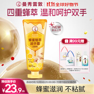 曼秀雷敦（Mentholatum）保濕滋潤防干裂成人兒童適用蜂蜜植萃護(hù)手霜 花蜜香50g
