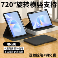第七度【配觸控筆】華為matepad 11.5S平板保護套11.5英寸平板電腦保護殼SLG-W10/W50防摔全包智能休眠殼 曜石黑-帶筆槽-亞克力720°旋轉(zhuǎn)【配觸控筆+膜】 華為matepad 1