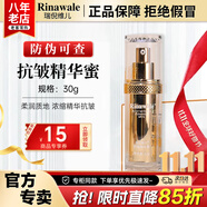 康婷瑞倪維兒經(jīng)典抗皺金瓶三件套裝康婷護(hù)膚品面霜精華水乳液禮盒禮物官方正品 抗皺精華蜜30g