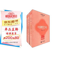 中國文庫·藝術(shù)類(lèi)：中國雕塑藝術(shù)史（套裝全3冊）
