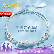 中國黃金三生三世銀手鏈女轉(zhuǎn)運(yùn)珠手環(huán)時尚款七夕情人節(jié)禮物送女友老婆生日 三生三世手鏈【京速達(dá)】