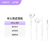 OPPO耳機(jī) 模擬信號(hào)有線耳機(jī)  半入耳式3.5mm 適用于A1i/A1s/A36/A3i MH135耳機(jī)【不適配 X8系列】