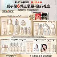 后Whoo(天氣丹水乳7件+凈澈潔面180ml)護膚品套裝中秋禮品禮物女