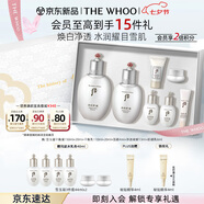 后Whoo拱辰享雪玉凝禮盒7件套323ml煥白水乳套裝七夕情人節(jié)禮物