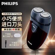 飛利浦電動(dòng)剃須刀雙刀頭荷蘭進(jìn)口浮動(dòng)自研磨刀頭無(wú)繩充電經(jīng)典便攜款 PQ190PQ182PQ206送父親朋友新年禮物 PQ206電池款