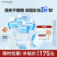 美寶蓮眼唇卸組合840mL(150mL*4+40mL*6) 深層清潔七夕禮物女