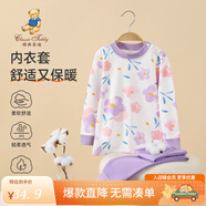 精典泰迪兒童睡衣套裝男女童內(nèi)衣家居服中小童裝秋衣秋褲兩件套 草莓小花乖乖熊雪尾紫 120