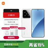 小米15 旗艦系列全新正品 5G手機(jī) 徠卡影像 Xiaomi15 小米澎湃OS 白色 12GB+256GB【官方標(biāo)配】
